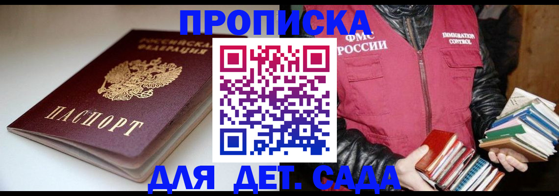 временная регистрация надежно в Ступино