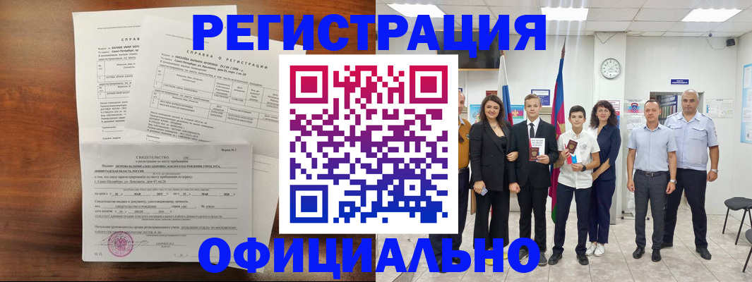 временная регистрация госуслуги в Ступино