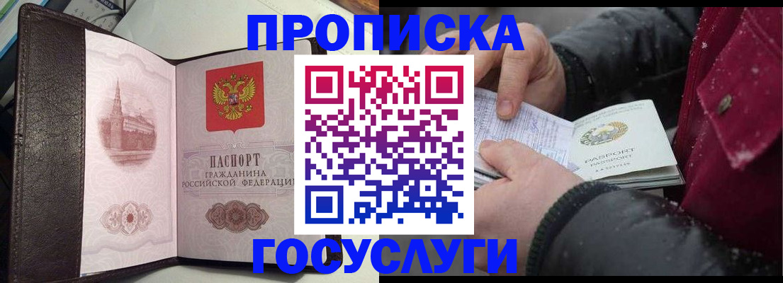 миграционный учет в Ступино