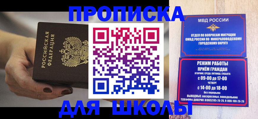 прописка законно в Ступино