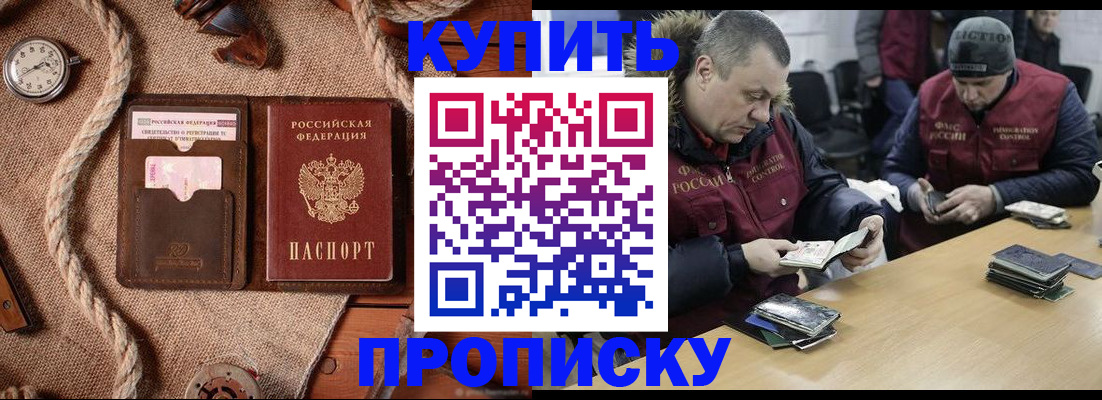 прописка иностранных граждан в Ступино