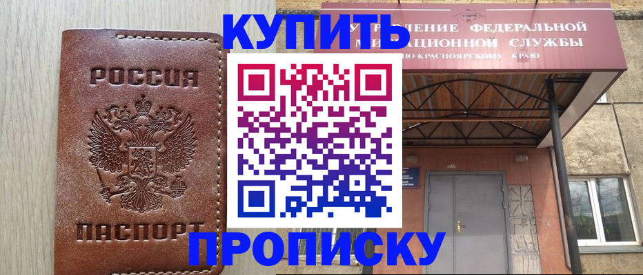 прописка регистрация в Ступино