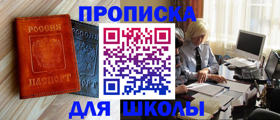 миграционный учет в Ступино